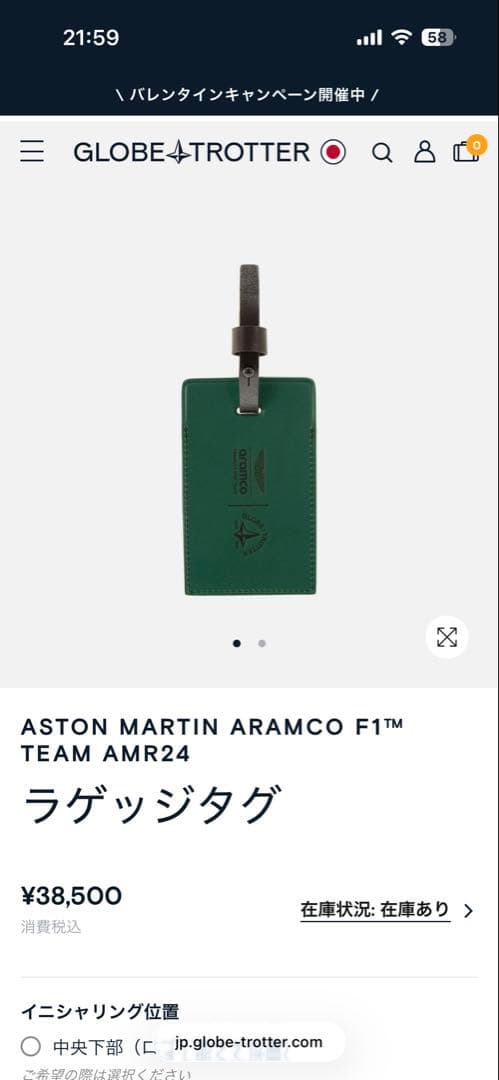 グローブトロッター アストンマーチン F1 AMR24 アロンソ ストロール