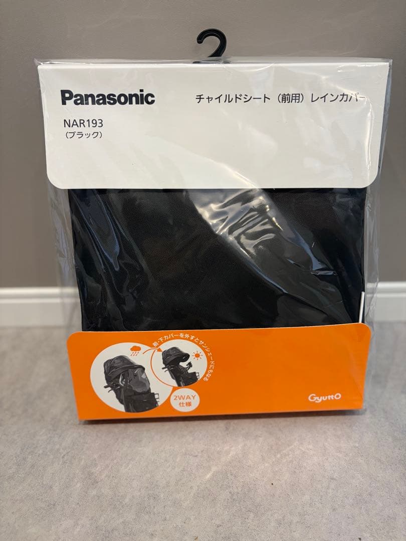 新品 未使用 Panasonic チャイルドシートカバー 前用 NAR193 チャイルドシート（前用）レインカバー NAR193/NAR194