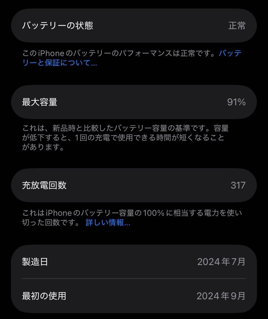 スマートフォン本体 iPhone16 (256GB)