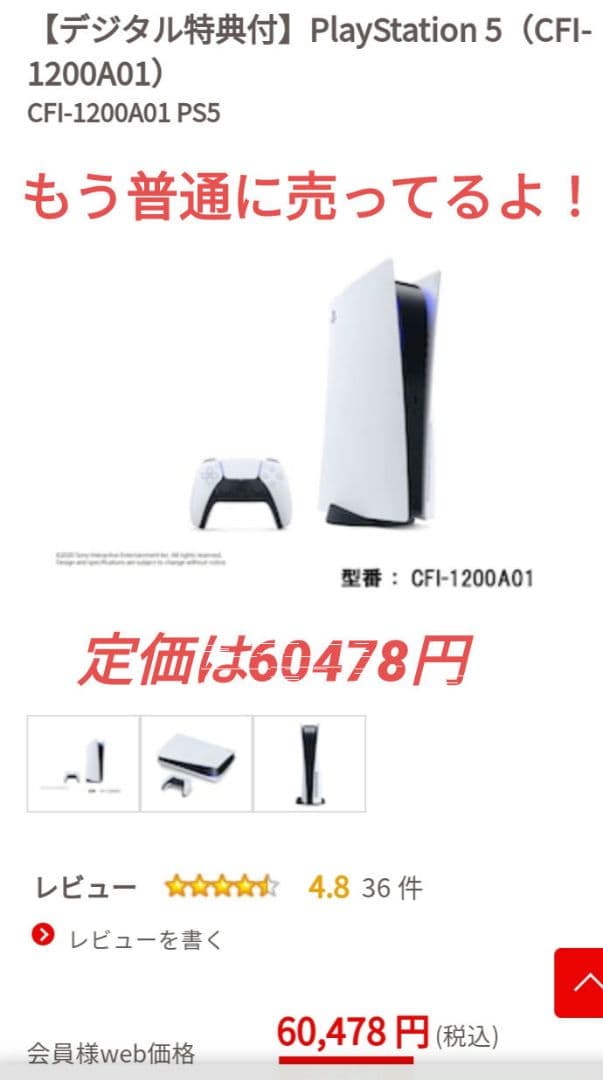 ps5　プレイステーション5　プレステ5　本体 PlayStation5 PS5 プレイステーション5 プレステ5 (CFI-1000A01