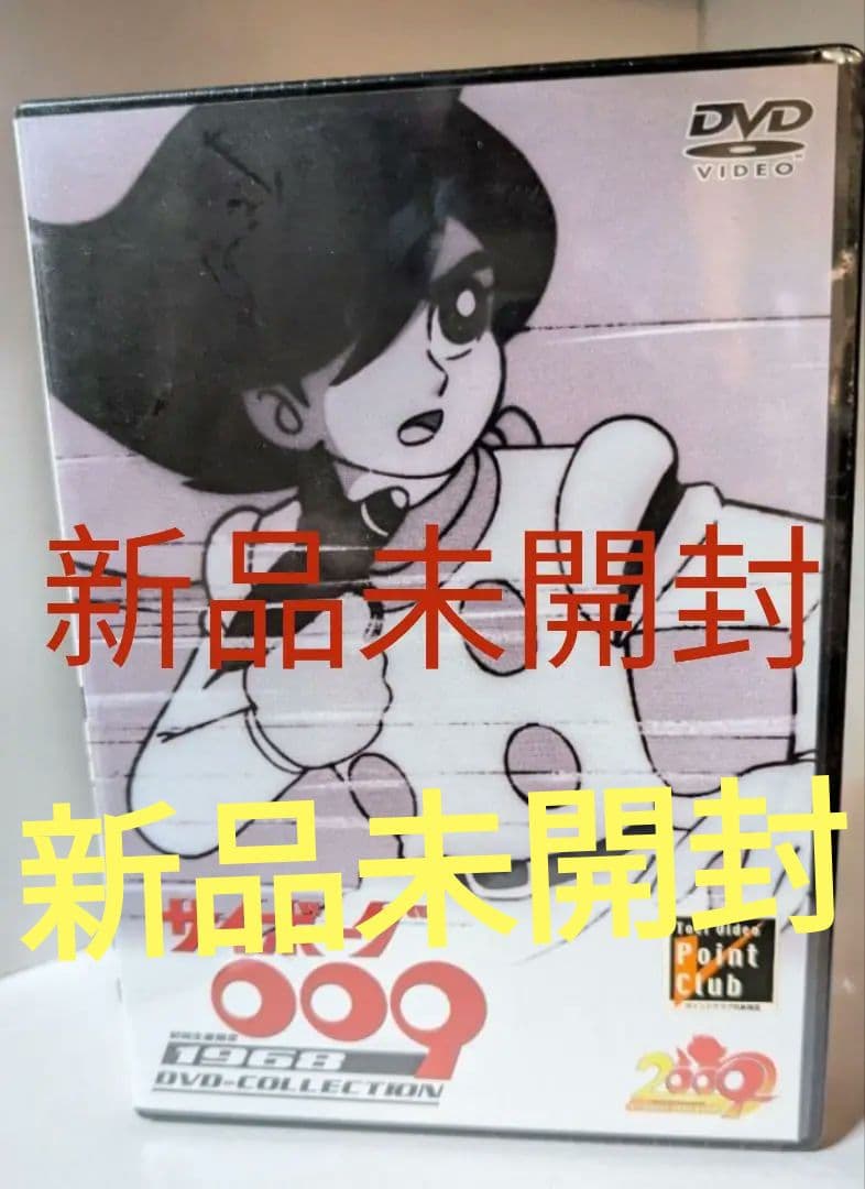 o*7様 サイボーグ009 DVD-コレクション Cyborg 009 1968 Complete DVD Collection Limited Edition Anime | eBay