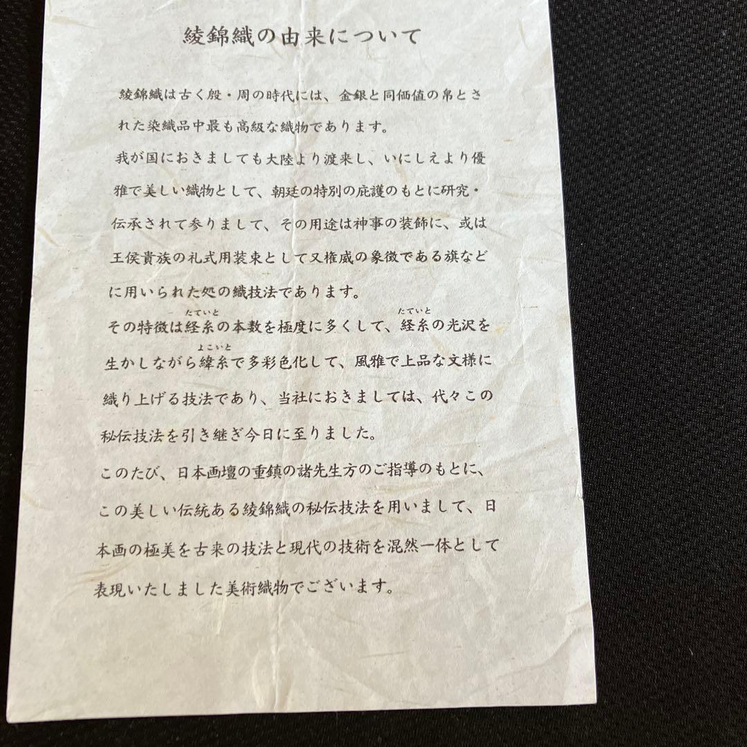 綾錦織掛軸 般若心経 - メルカリ