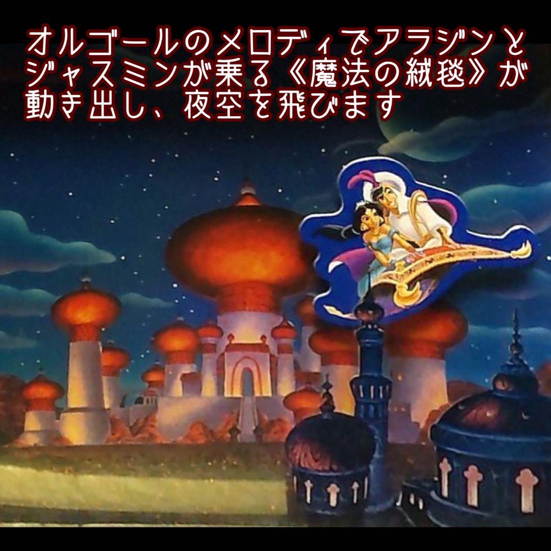 ✳️希少『アラジン/オルゴール』東京ディズニーランド限定発売《経年