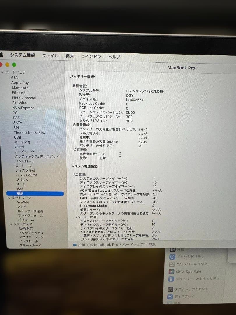 MacBook Pro 2019 16インチ Core i9 64GB US配列