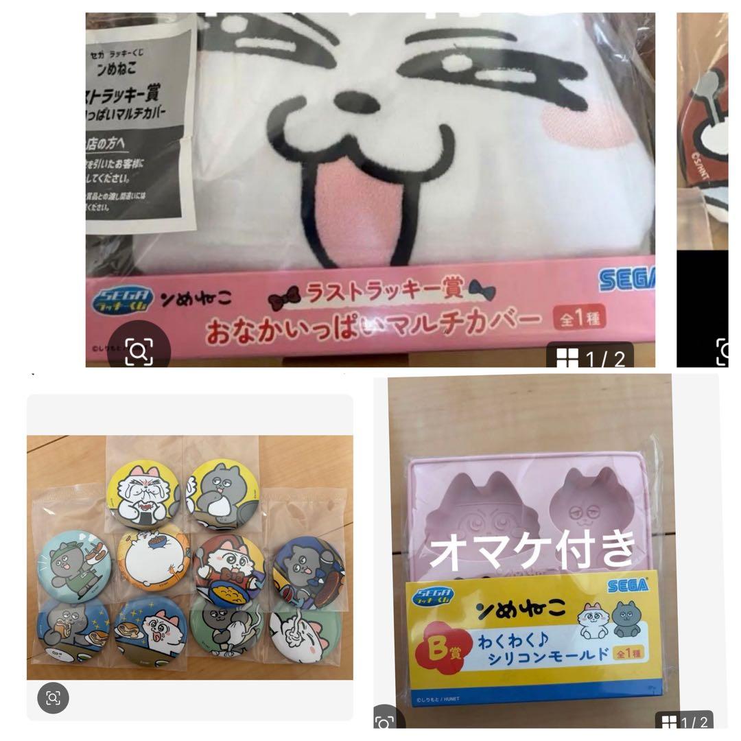 ンめねこ SEGAラッキーくじ ラストラッキー賞 シリコンモールド - メルカリ