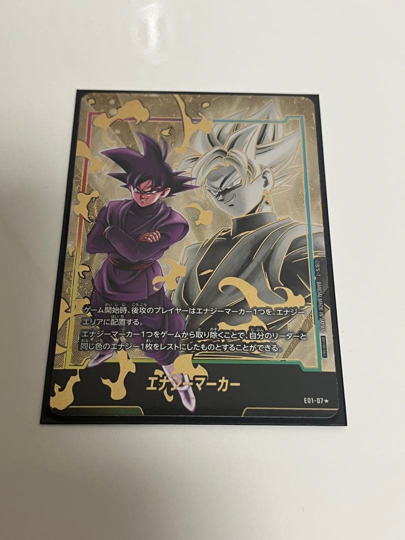 フュージョンワールド　ゴクウブラック　エナジーマーカー　パラレル パラレル】E01-07 ☆エナジーマーカー【FB01-035 ゴクウブラック