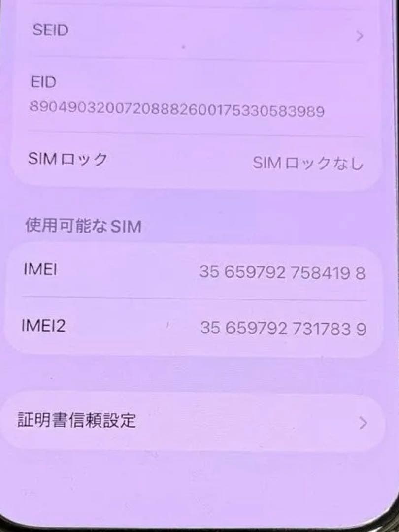 iPhone 15Pro ブルーチタニウム　256GB