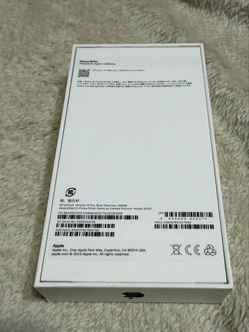 iPhone 15Pro ブルーチタニウム　256GB