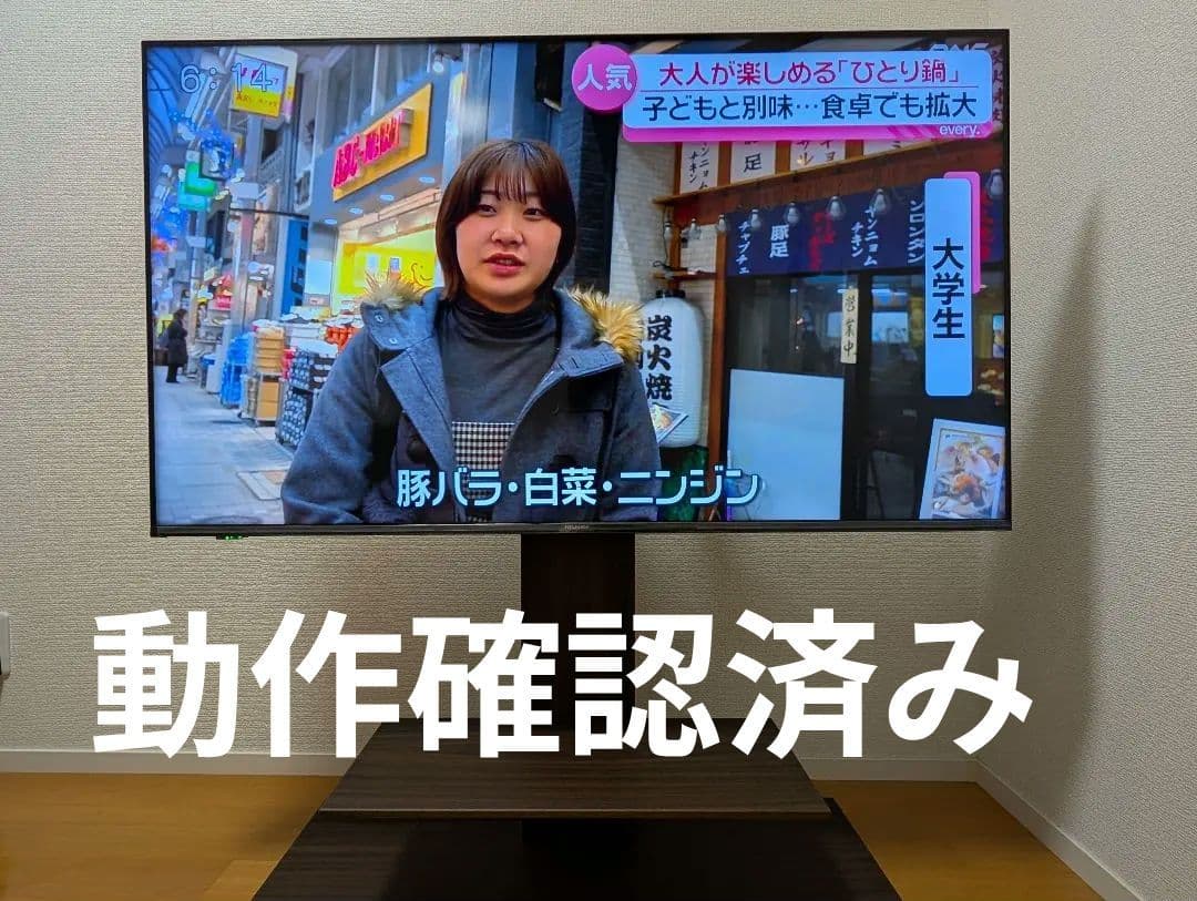 最終値引げ！Hisense 50A6H 50インチテレビとテレビ台セット