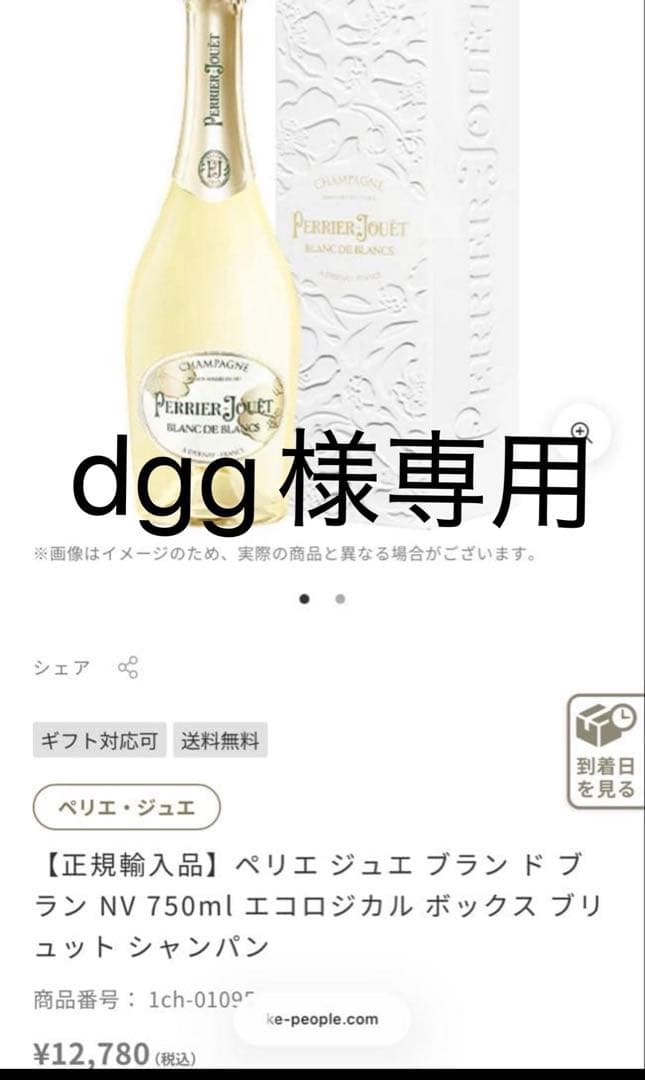 ペリエ ジュエ ブラン ド ブラン NV 750ml Amazon.co.jp: ペリエ ジュエ ブラン ド ブラン NV ペリエジュエ