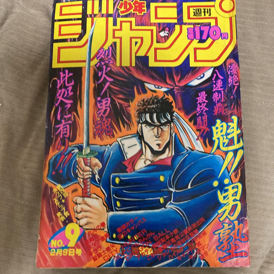 週間少年ジャンプ1987年9号魁！男塾表紙 空のキャンバスカラー - メルカリ