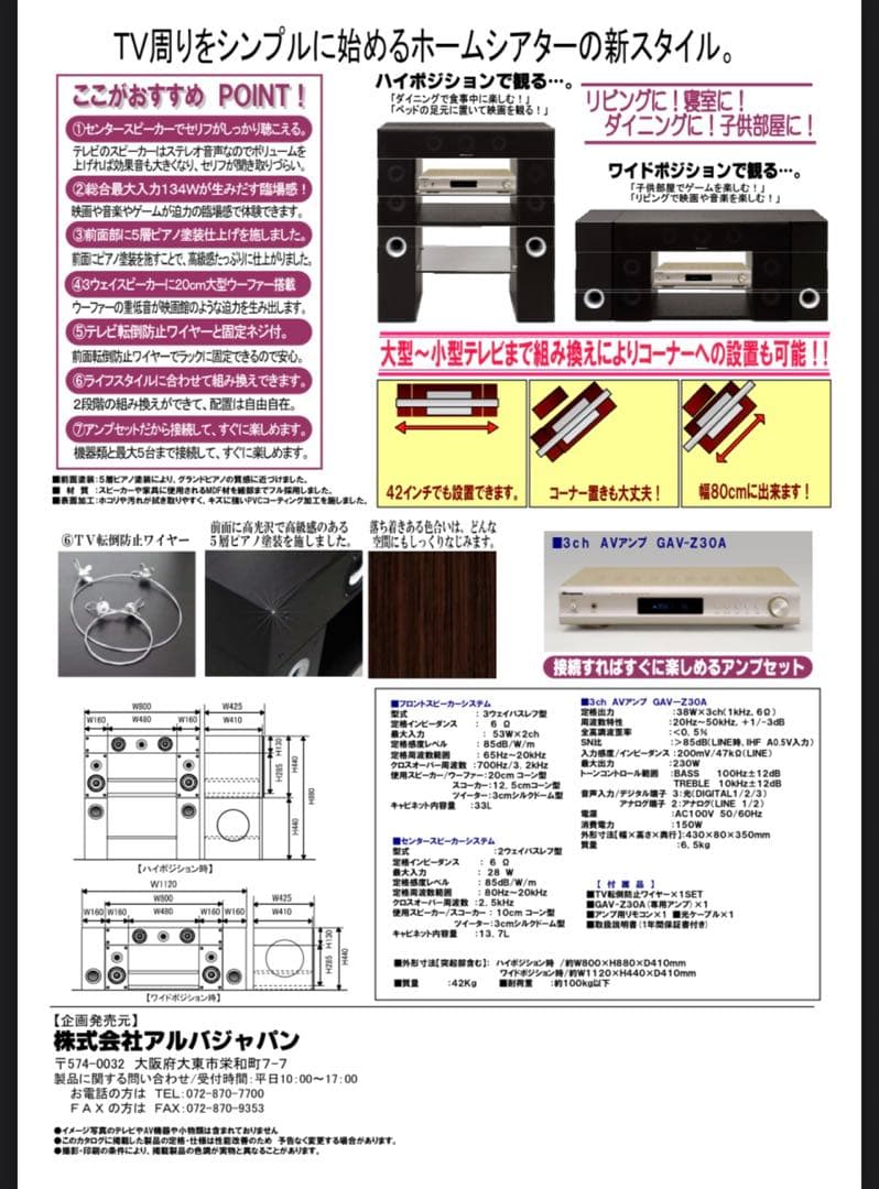 新品　グランパッソ　シアター　サウンドラック　Wフォーム GP-HP900C 白