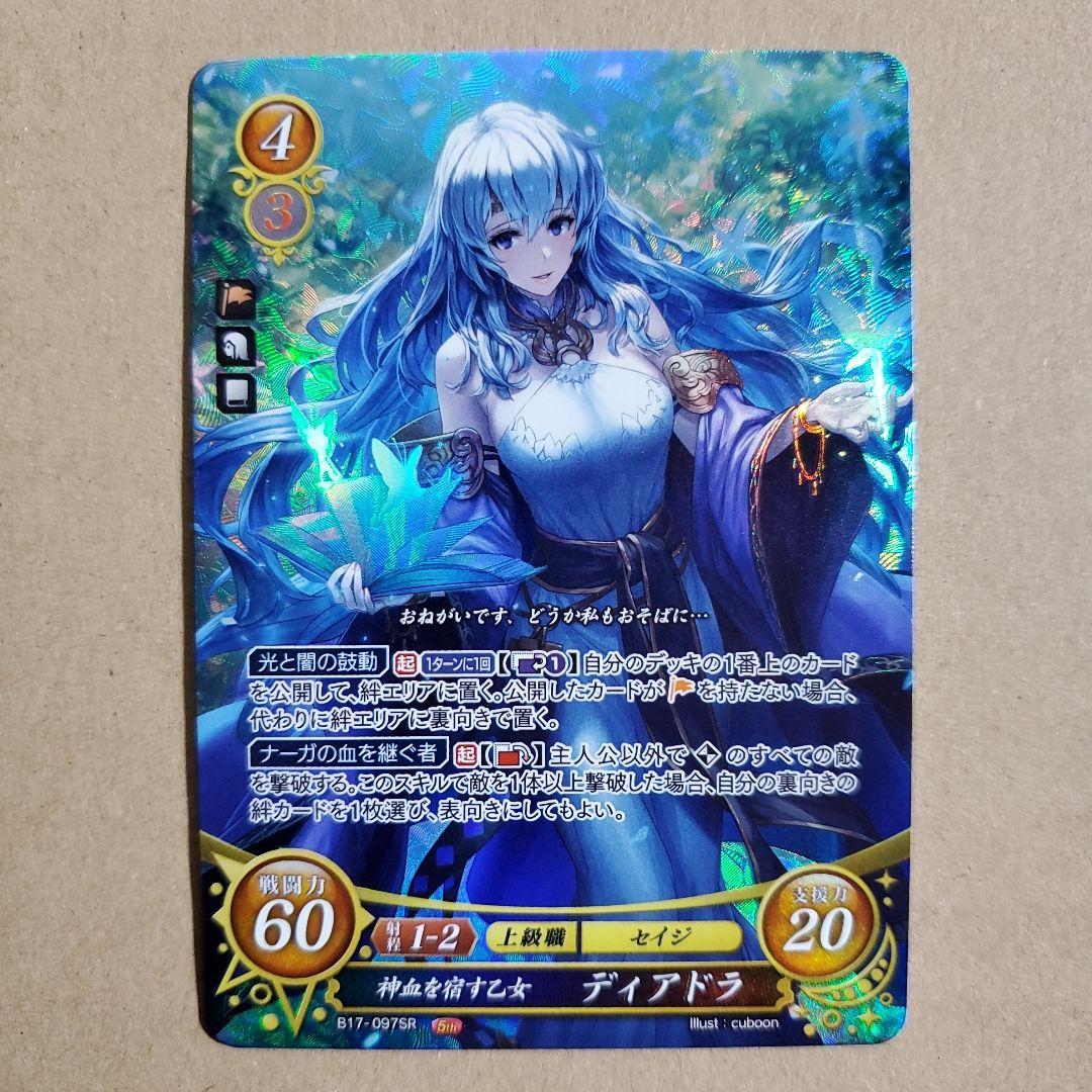 ファイアーエムブレム サイファ ディアドラ SR - メルカリ