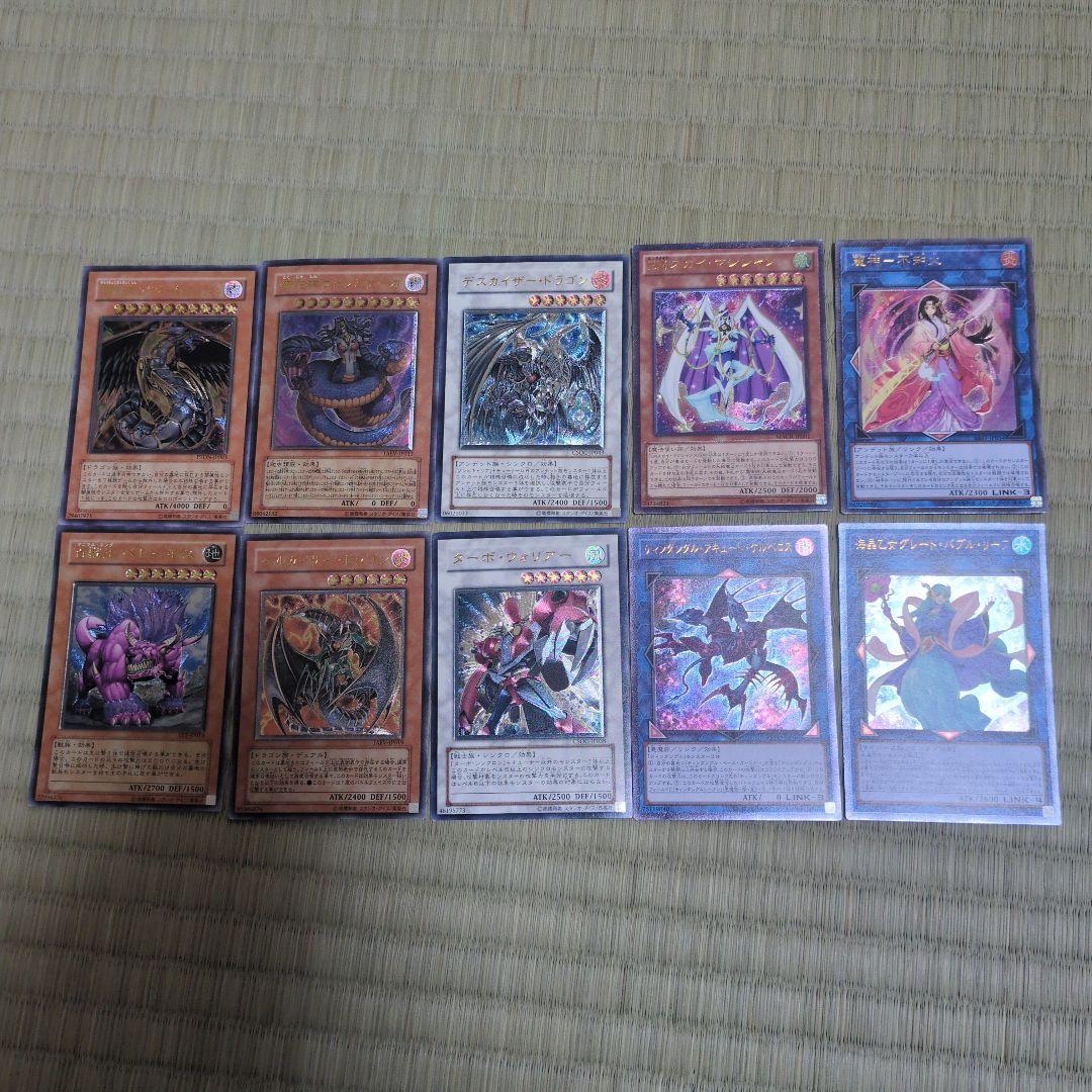 遊戯王 レリーフ 10枚まとめ売り - メルカリ