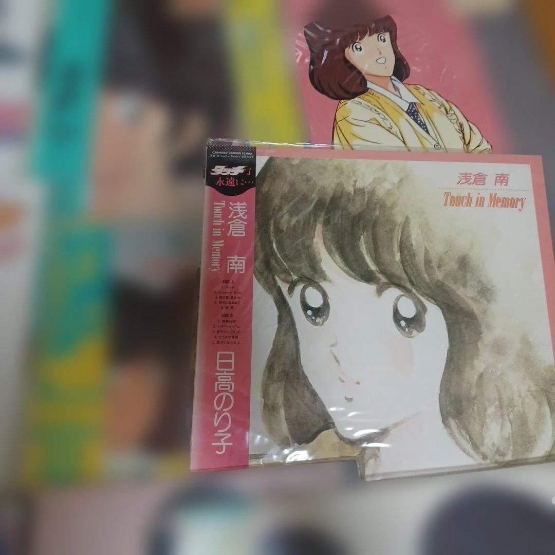 d*7様 タッチ レコード 大量 レトロ 岩崎良美 上杉達也 浅倉南 帯 15