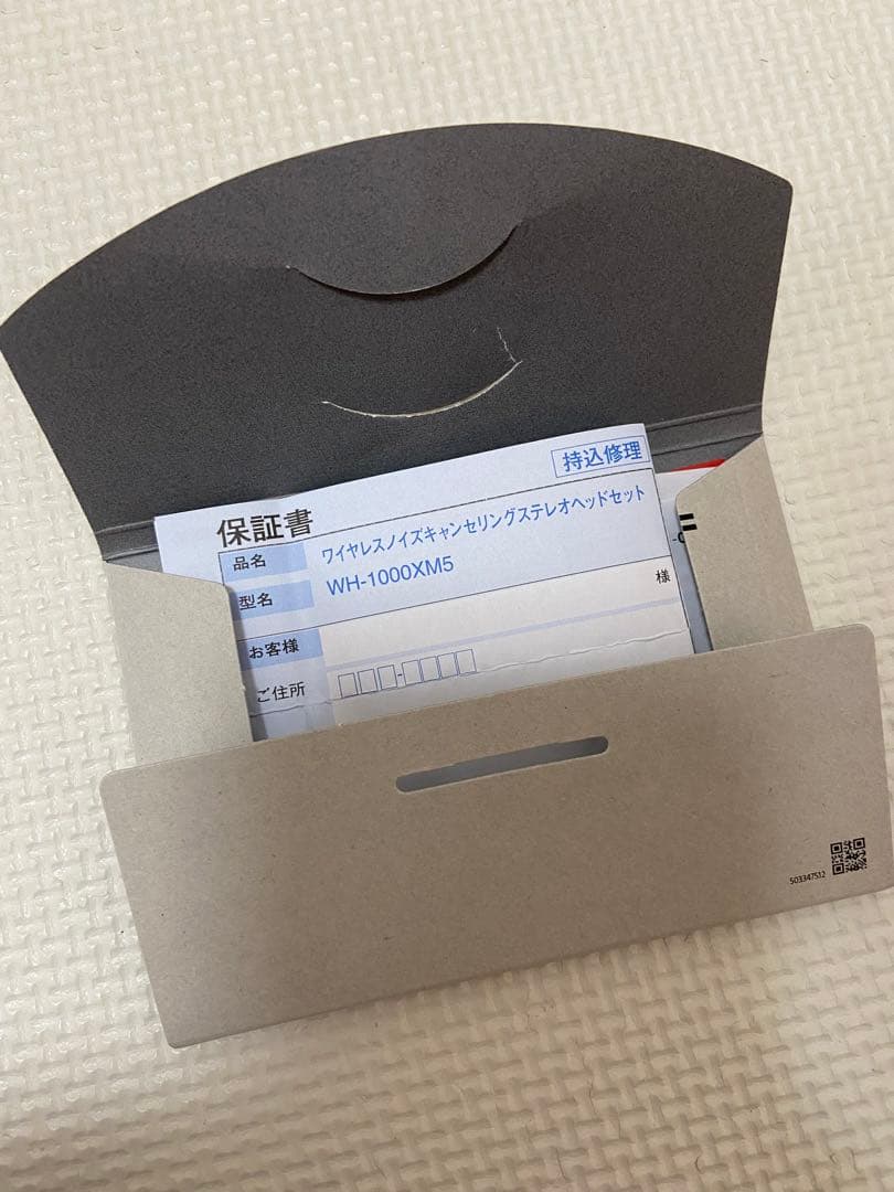 【美品】SONY WH-1000XM5 ブラック