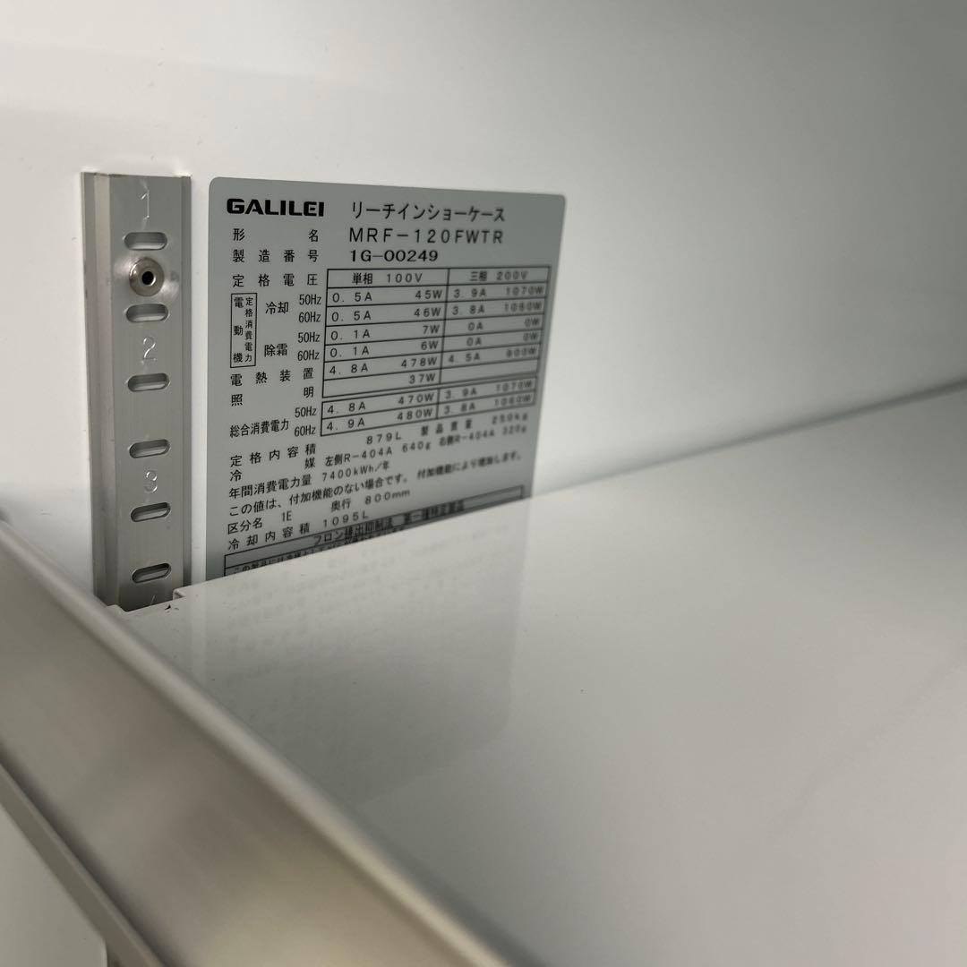 6190【美品】フクシマ 冷凍ショーケース MRF-120FWTR 2021年製