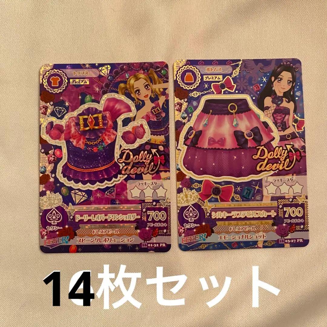 ドーリーデビル アイカツ 白樺リサ 大地のの プレミアム - メルカリ