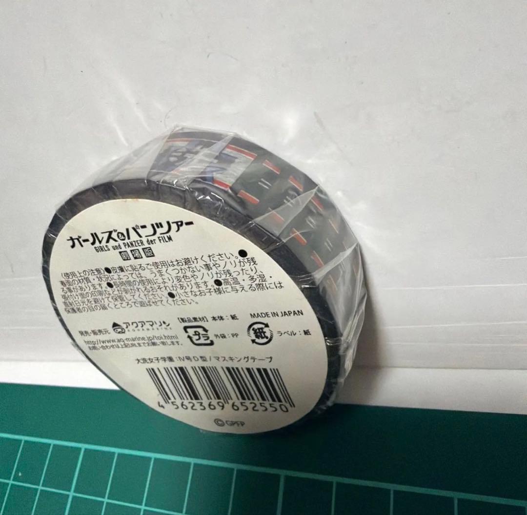 ガールズ パンツァー ラバーストラップ マスキングテープ 冷泉麻子 西
