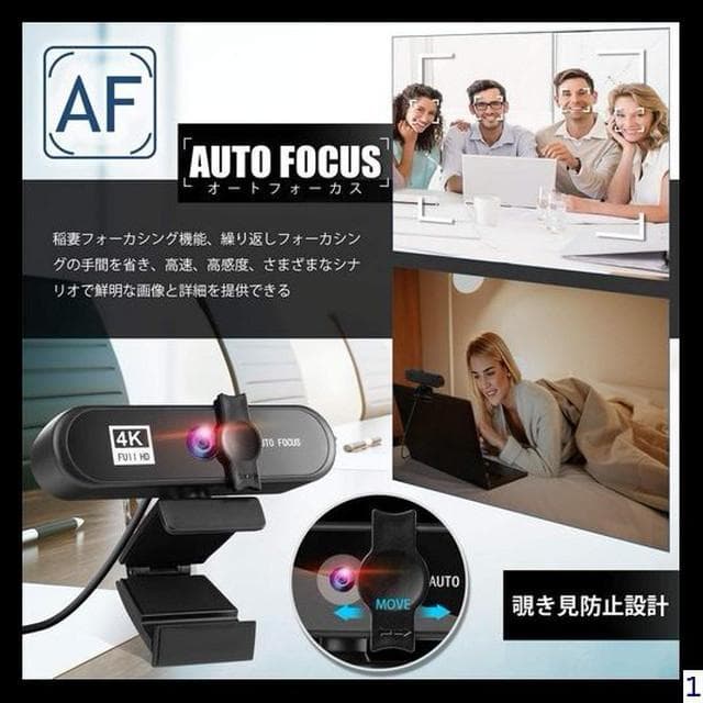 Webカメラ マイク内蔵 FHD HD オートフォーカス SL745