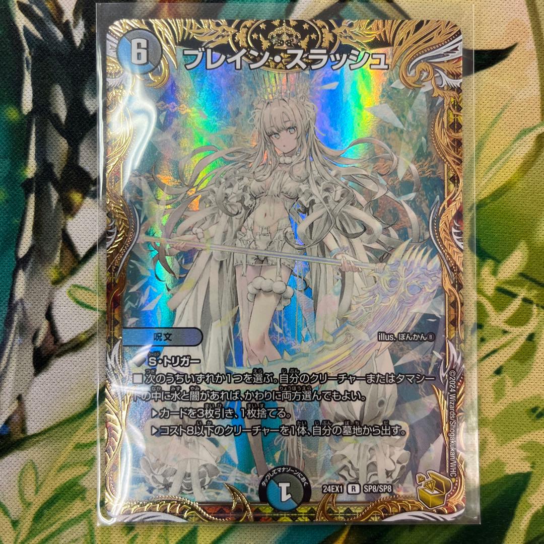ブレイン・スラッシュ 金トレジャー - メルカリ