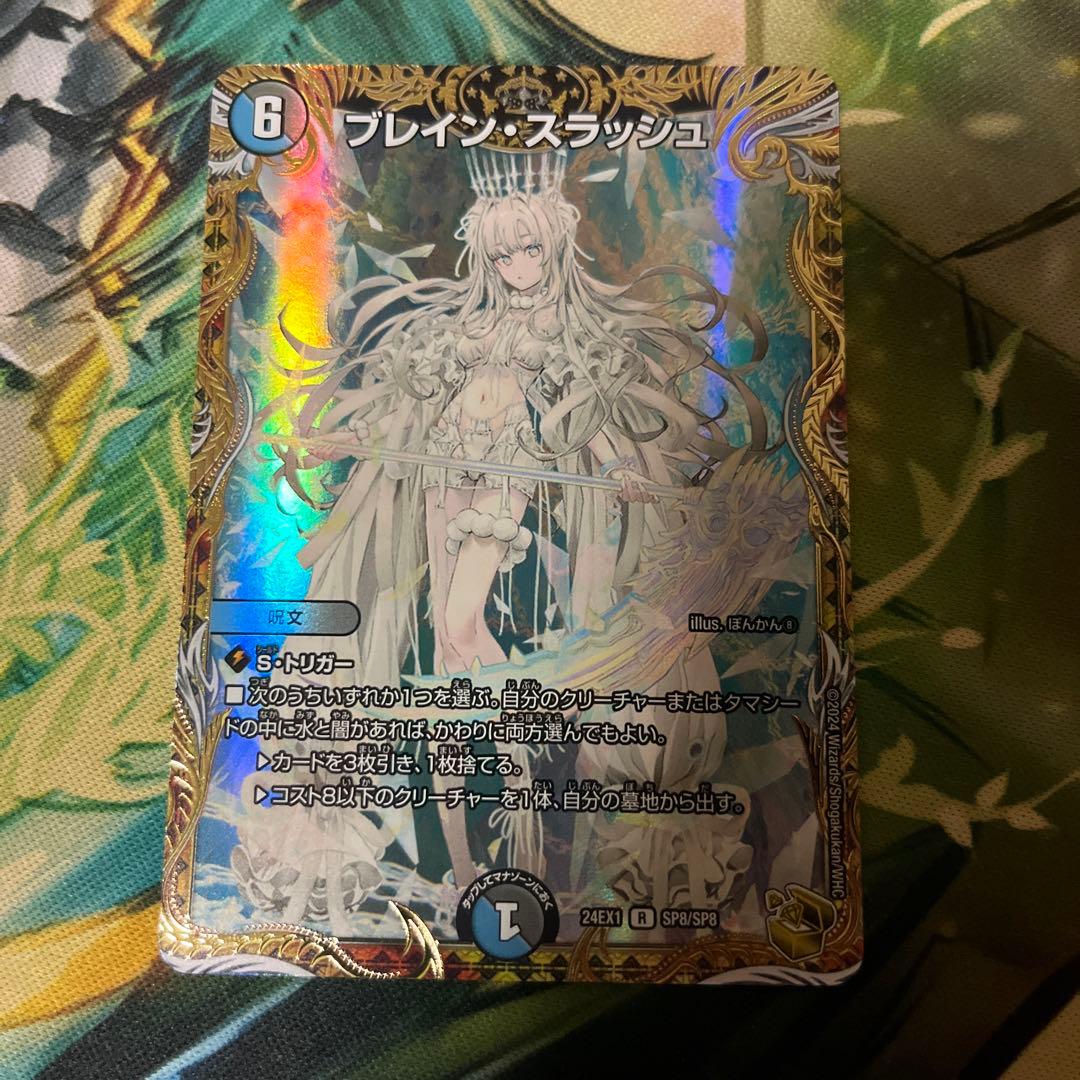 ブレイン・スラッシュ 金トレジャー - メルカリ