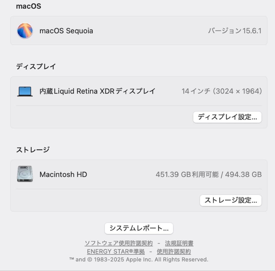 【新品同様】MacBookPro 2024 14インチ M4 MW2U3J/A