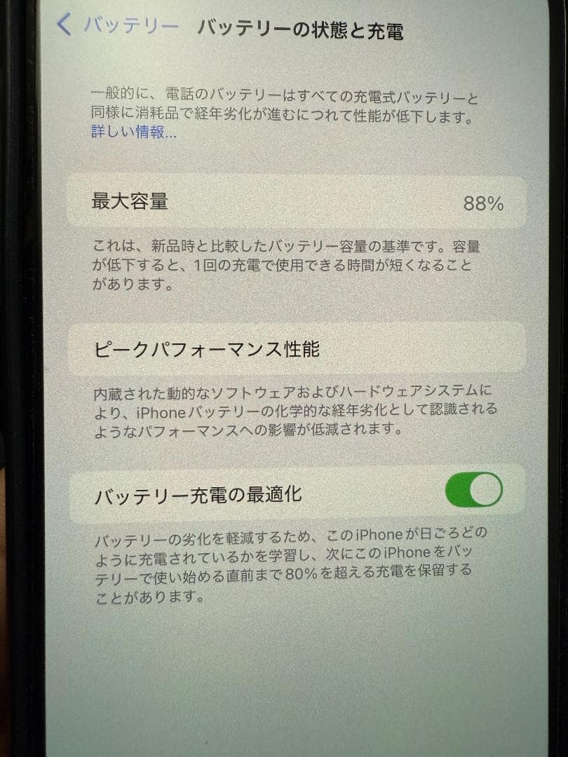 S*i様 iPhone14 ProMax 256GB 中古 UAG 耐衝撃 アイ