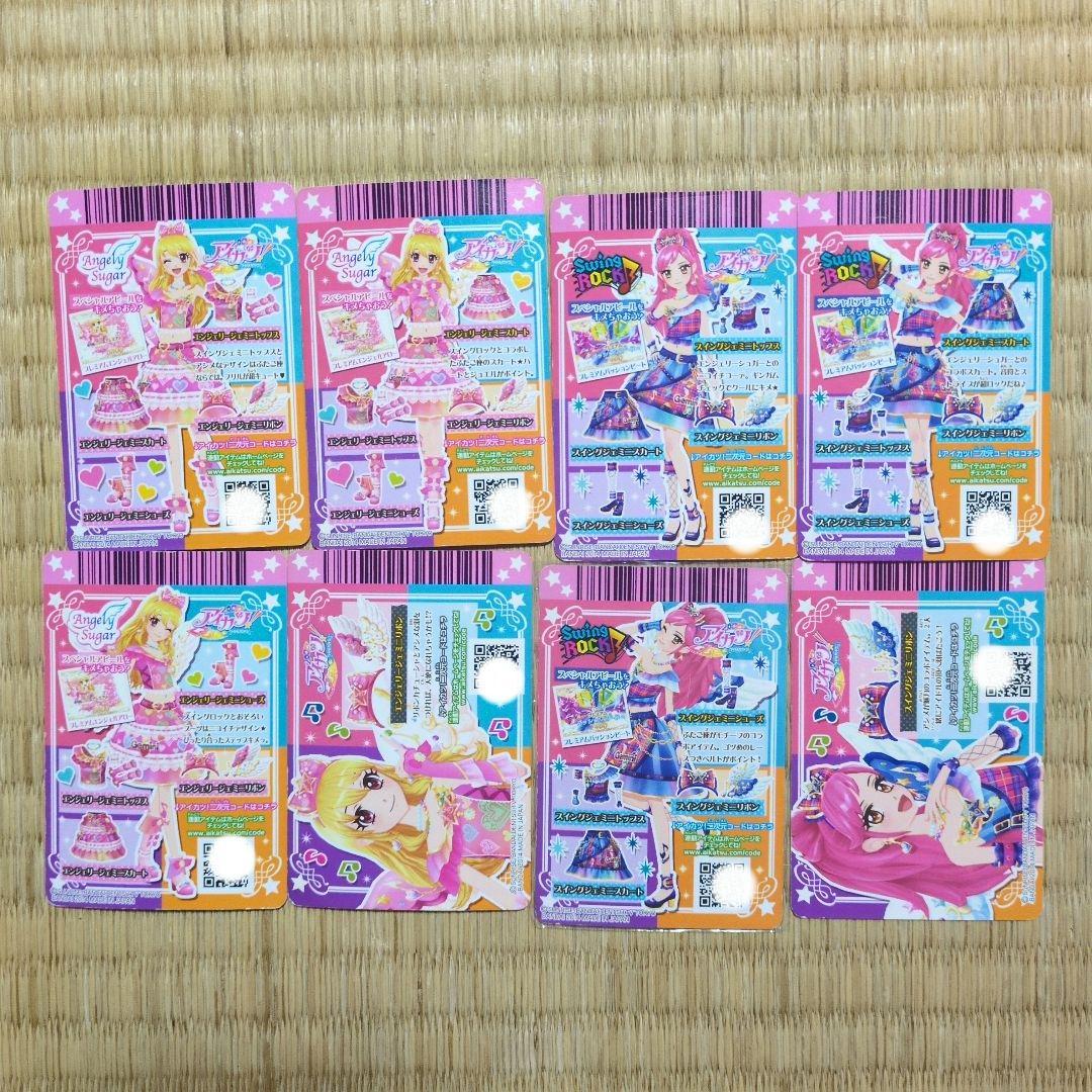 アイカツカード エンジェリージェミニコーデ＆スイングジェミニコーデ