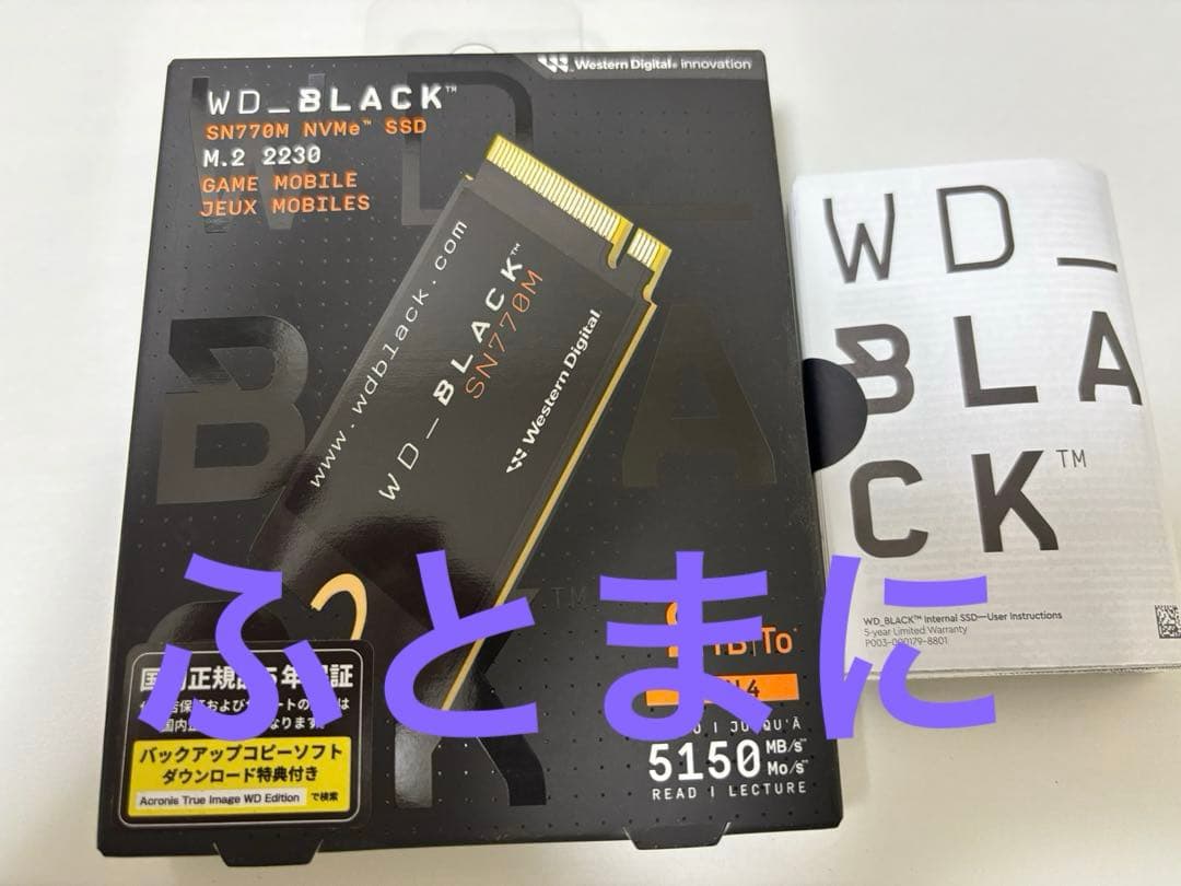 使用時間300時間 WD_BLACK SN770M 2TB