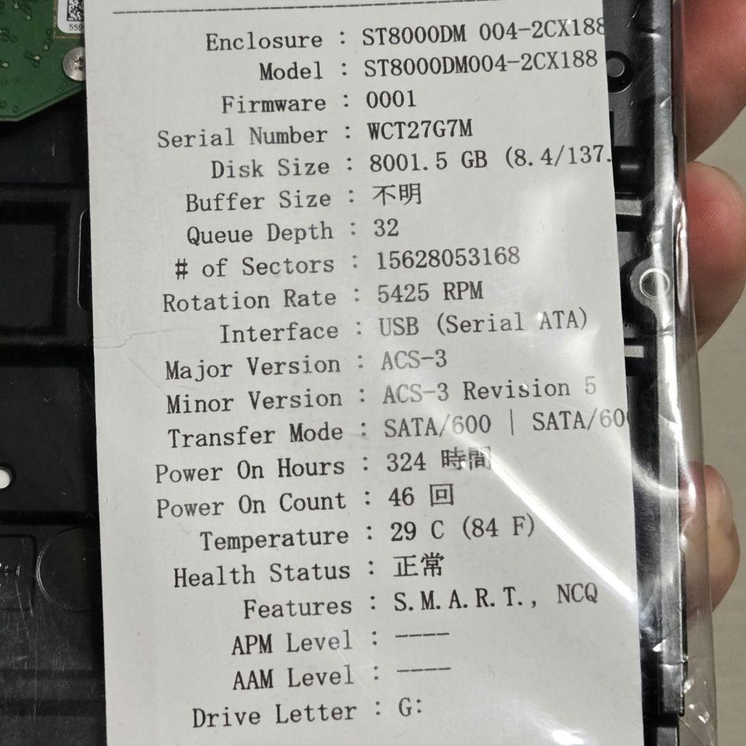 外付けハードディスク・ドライブ Seagate Barracuda ST8000DM004 8TB