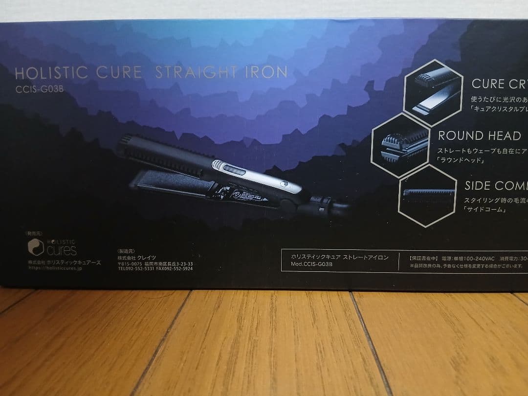 【新品未使用】ホリスティックキュア　ストレートアイロン ホリスティックキュア マグネットヘアプロ ストレートアイロン / ホリ
