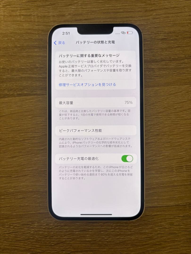 携帯電話本体 Apple iPhone 13 256GB