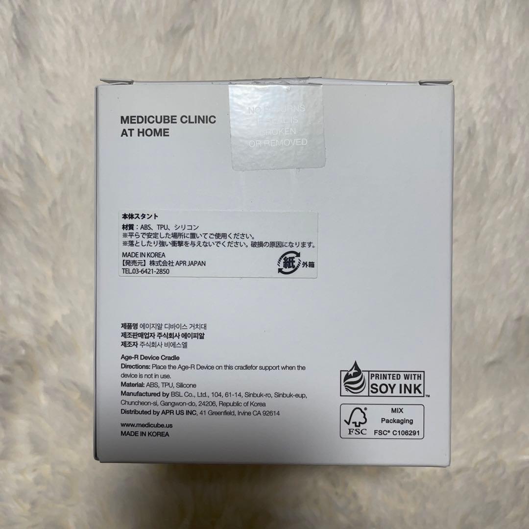 medicube AGE-R EMSダーマショット