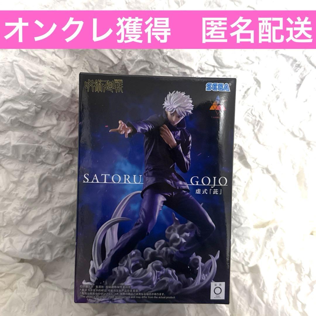 呪術廻戦 Luminasta 五条 悟 虚式 茈 フィギュア - メルカリ