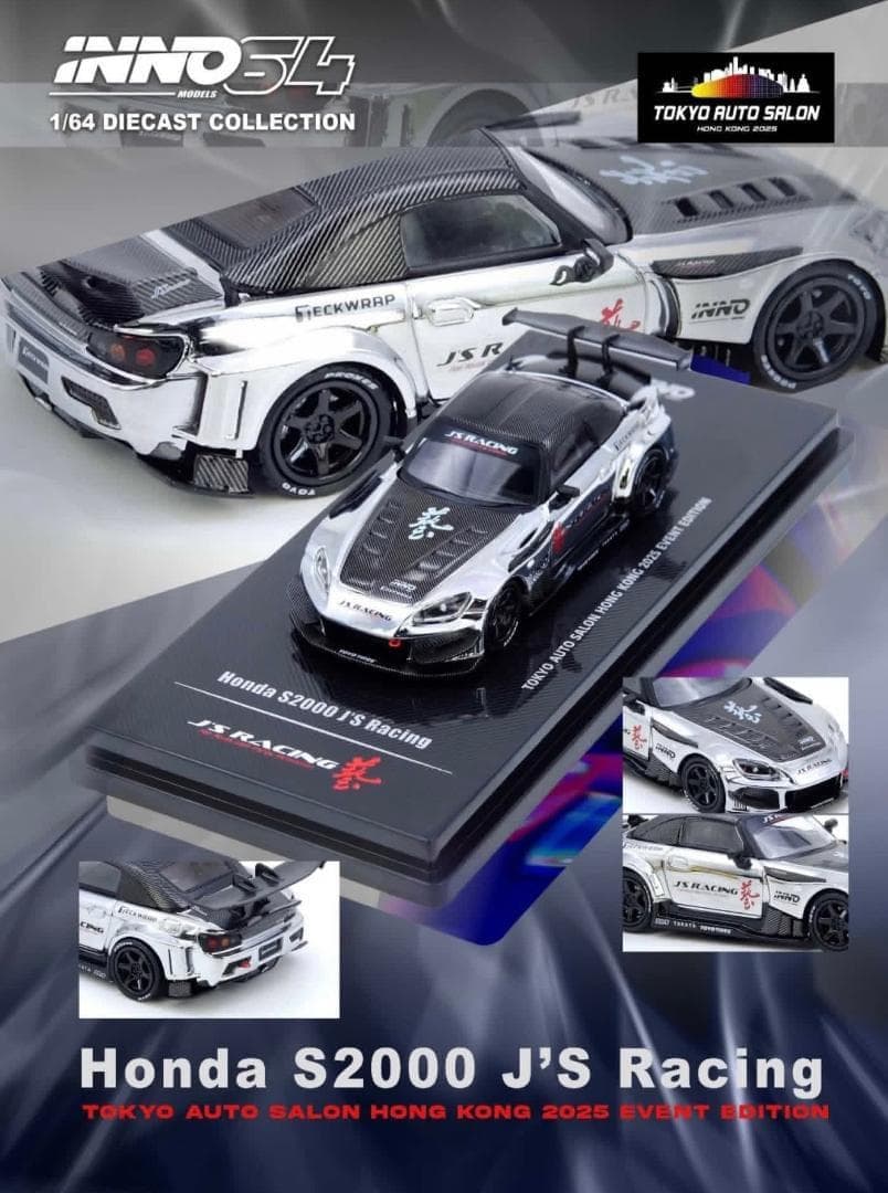 東京オートサロン2026 inno64 スープラ トップシークレット S2000