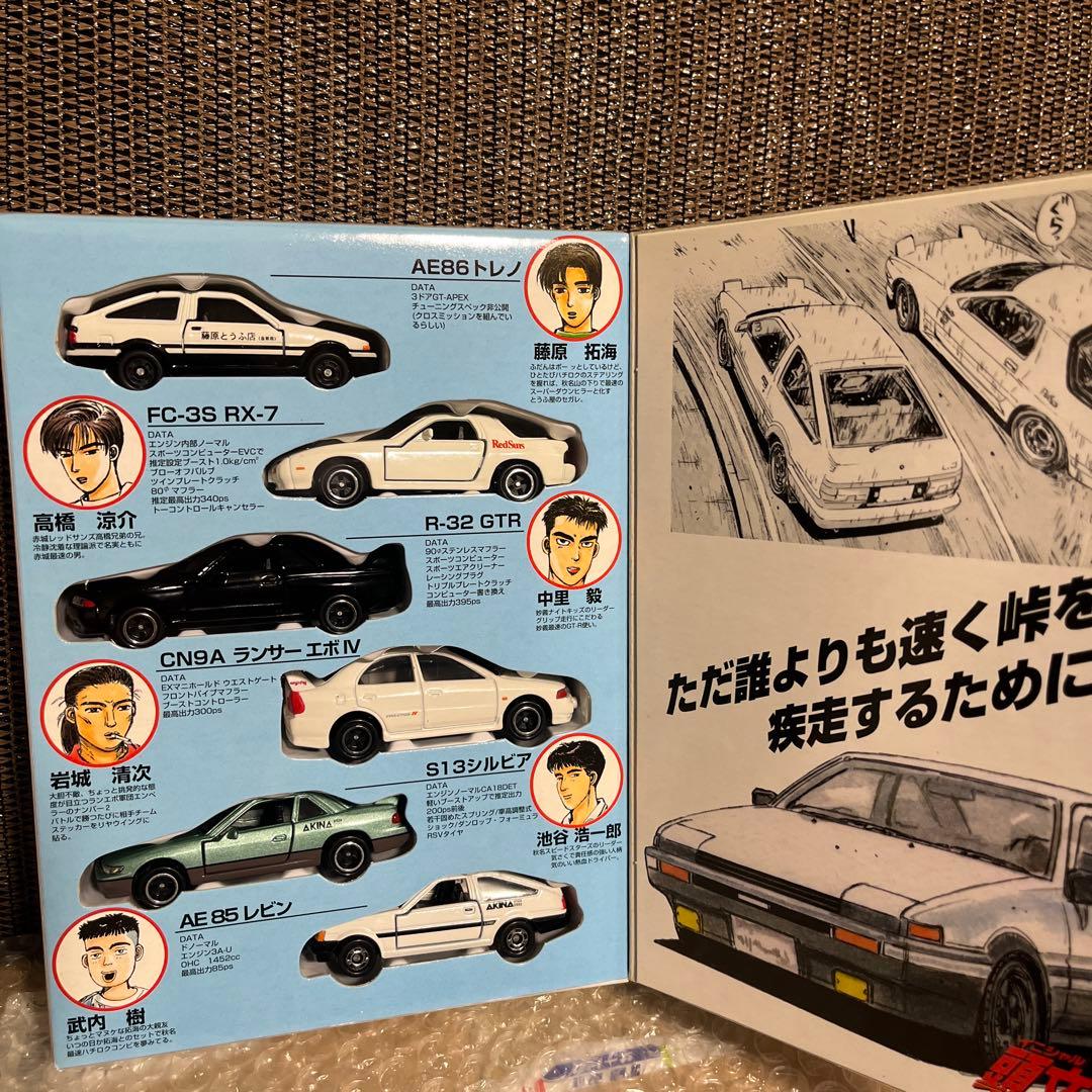 当時物 頭文字D コミック トミカ Vol.1 AE86 - メルカリ