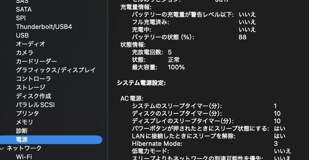 【美品】MacBook Air M4 15インチ メモリ16GB