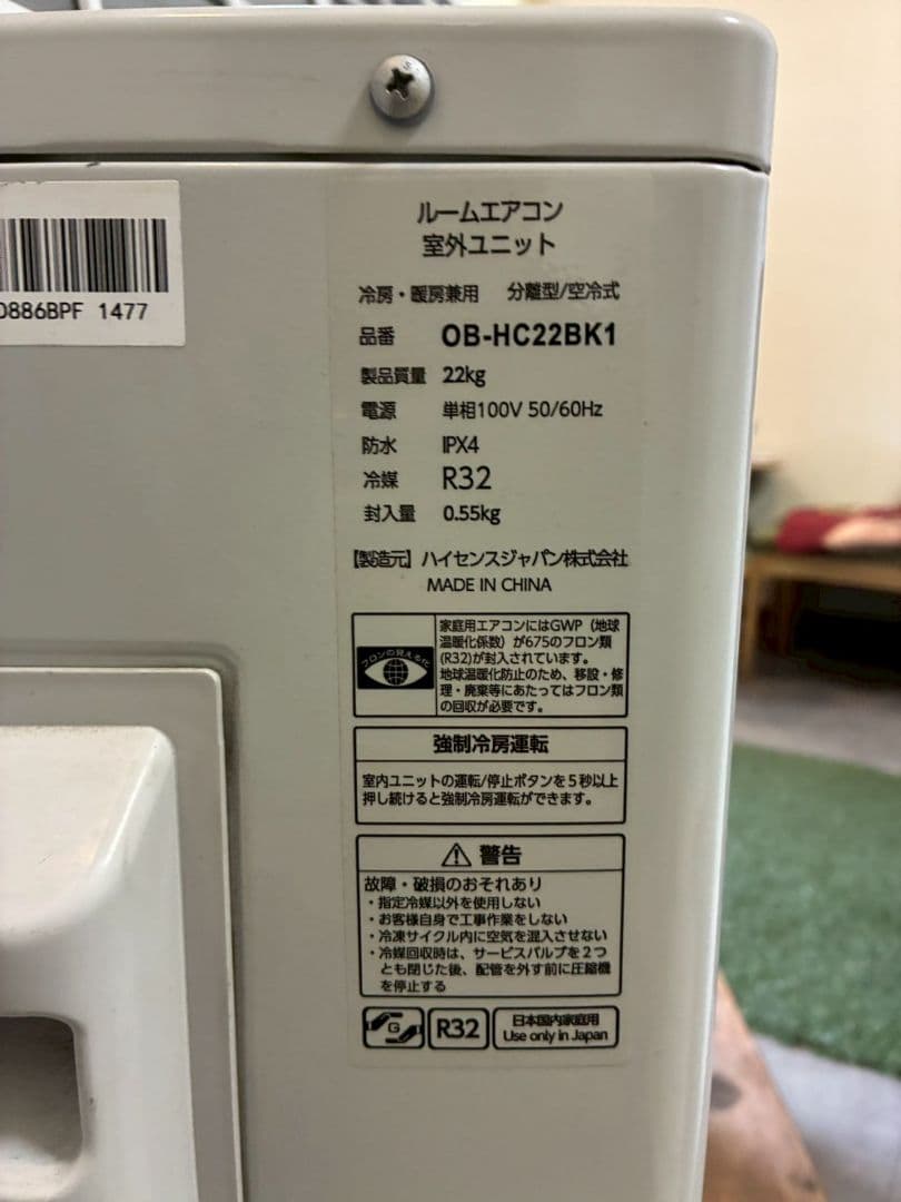 2136 ハイセンス【OB-HA22BK1】2020年製 6畳 エアコン 中古 - メルカリ