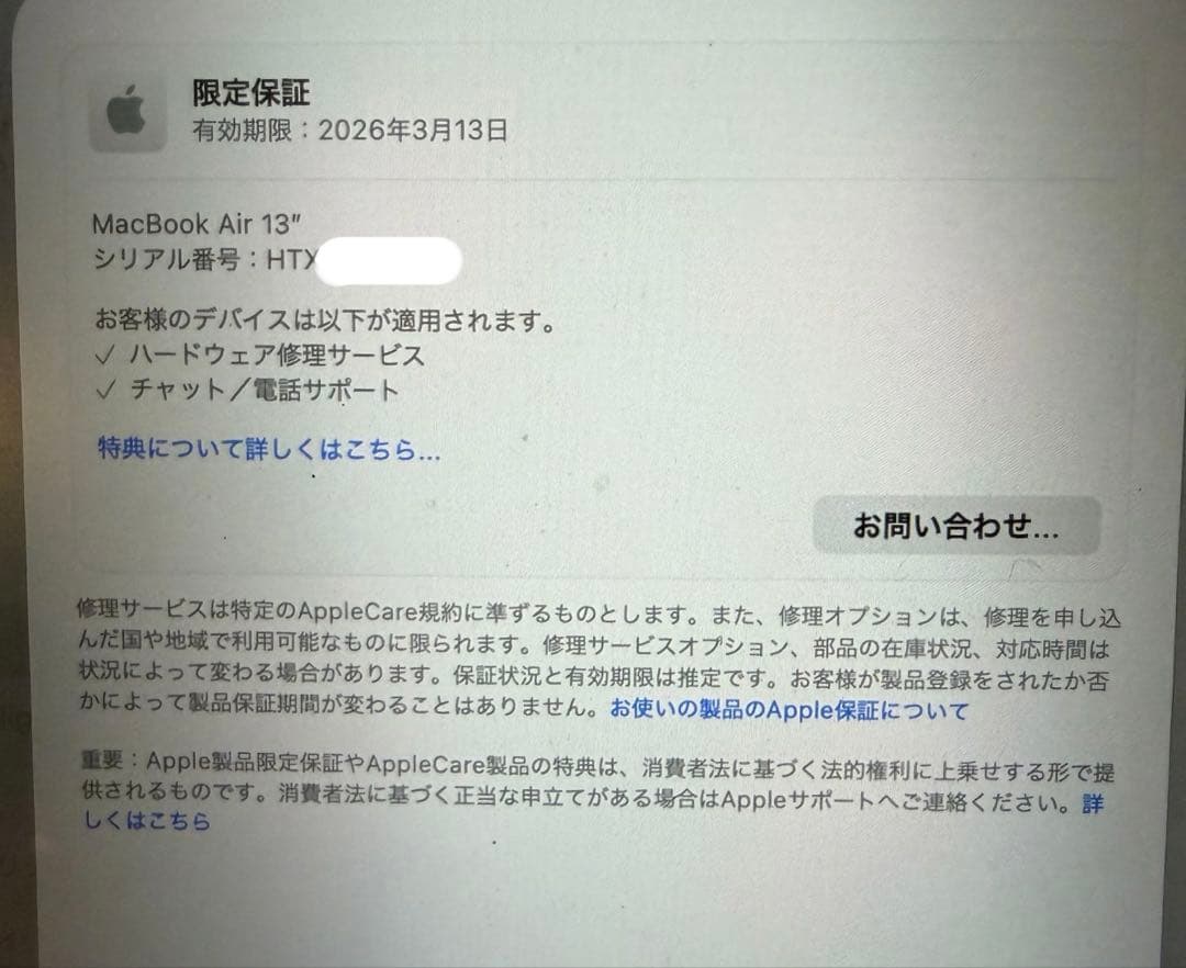 MacBook Air M4 13インチ 16GB 256GB 2025年モデル