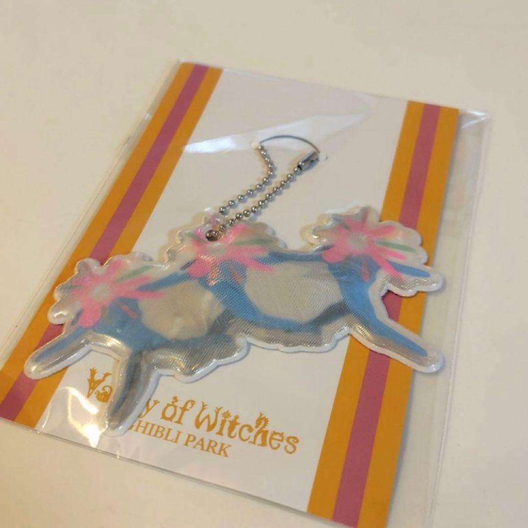 新品 ジブリパーク 限定 ハウルの動く城 星の子 リフレクター 魔女の谷