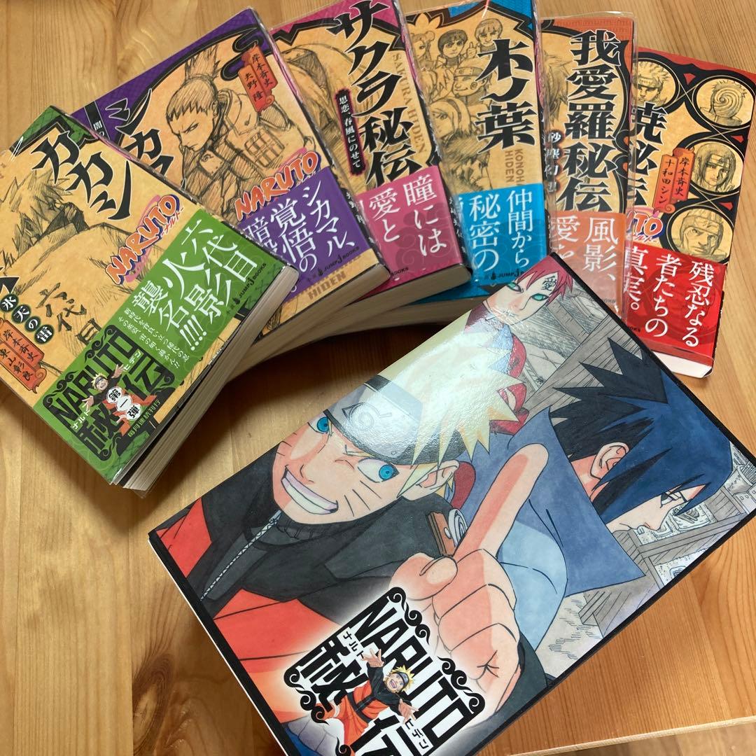 NARUTO (ナルト) 秘伝シリーズ全巻セット 6冊特製ボックス付き - メルカリ