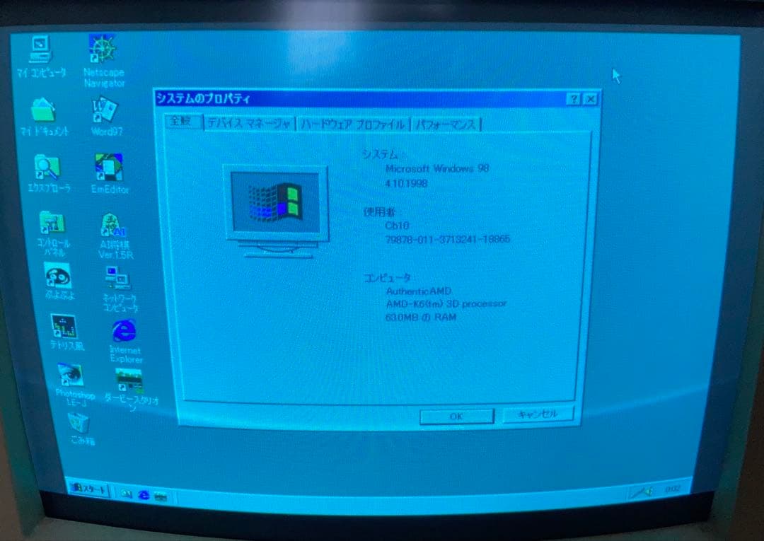 希少！PC-9821 Cb10 CPUアップグレード済 Win98 LANあり - メルカリ