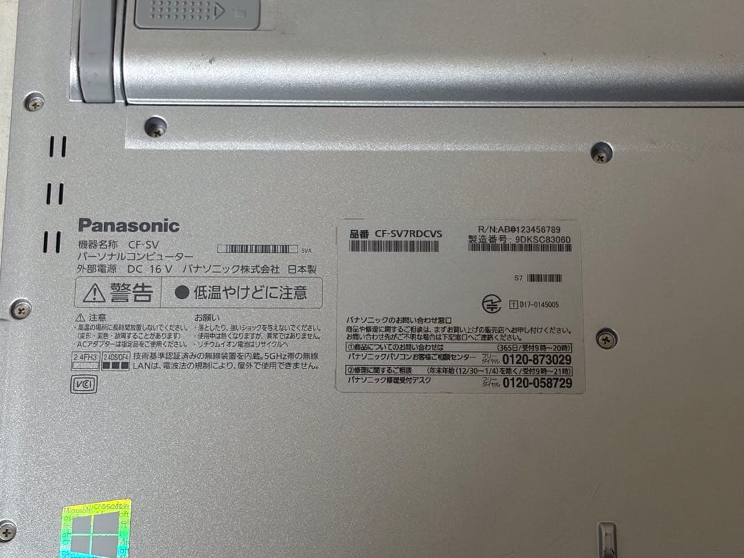 パナソニックLet’snote CF−SV7RDCVS 初期化済み4