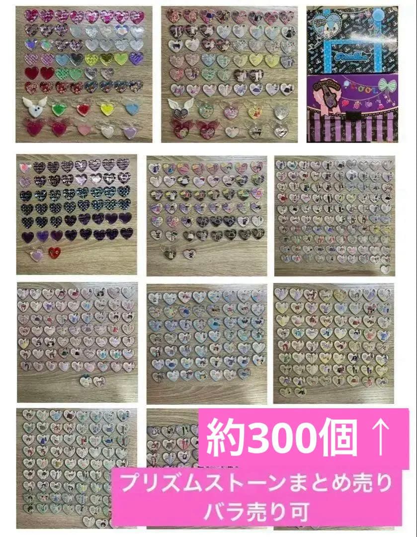 プリティーリズム プリズムストーン まとめ売り プリティーリズム プリズムストーン まとめ売り - メルカリ
