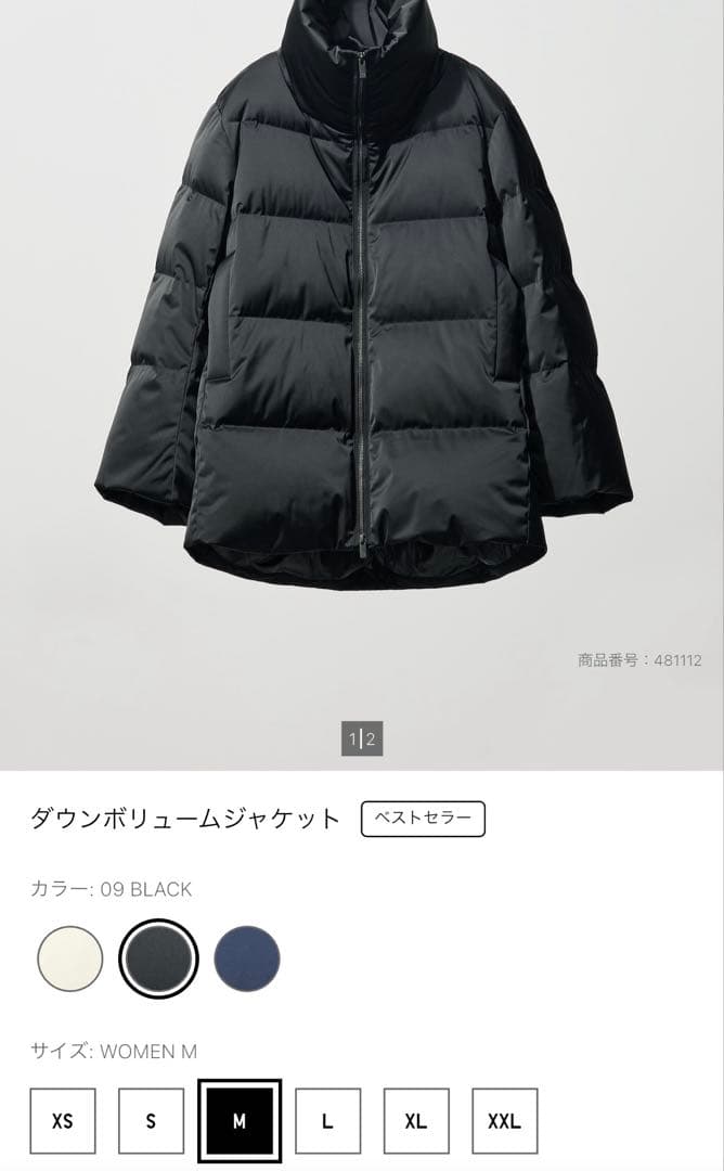 2026+Jダウンボリュームジャケット ブラック M復刻版 大人のユニクロ