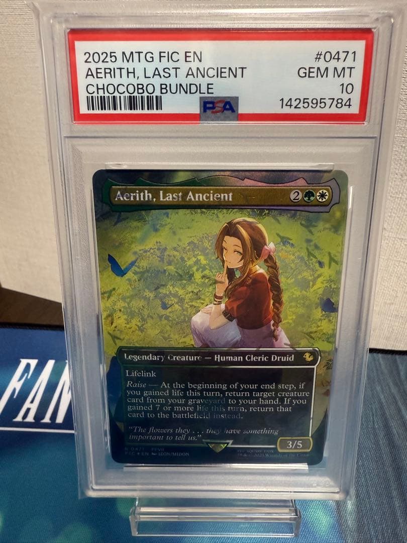 MTG PSA10 最後の古代種、エアリス 英語版foil チョコボバンドル