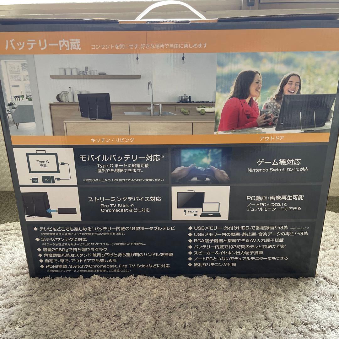 ポータブルテレビ　19インチ