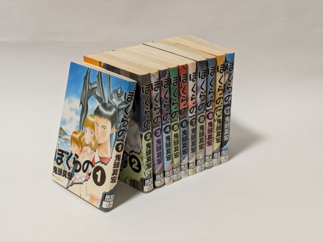 ぼくらの 全巻セット - メルカリ