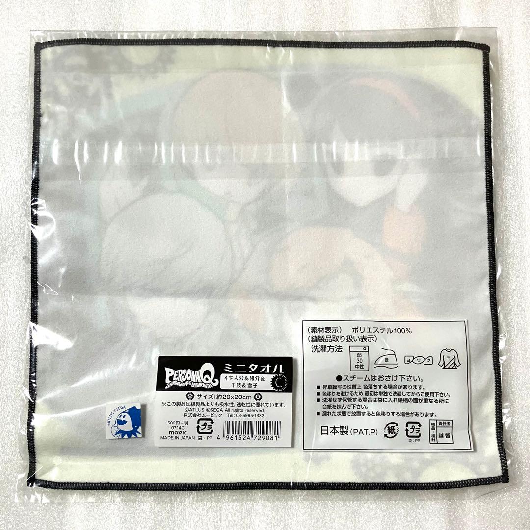 ペルソナQ ペルソナ4 主人公 鳴上悠 花村陽介 里中千枝 天城雪子